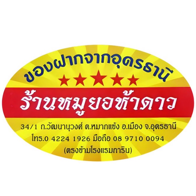 An Image