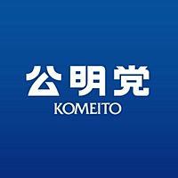 公明党