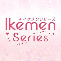 イケメンシリーズ