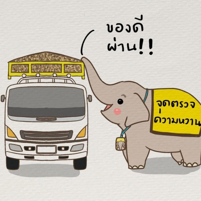 เก่ง