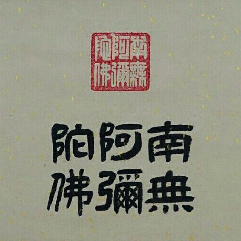何普登(其霖)