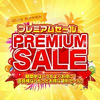 アプライド静岡店
