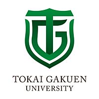 【中古】 東海学園大学　2003 1200px-