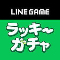 LINE GAME ラッキーガチャ