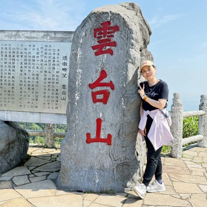 林**