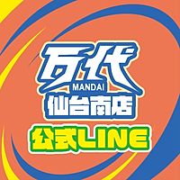 万代　仙台南店