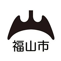 福山市