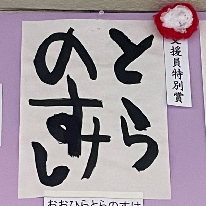 まどやん