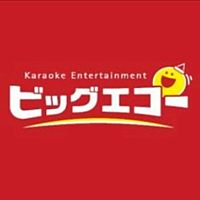 ビッグエコ