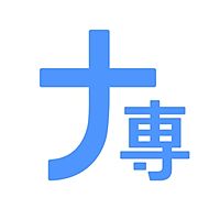 ナース専科