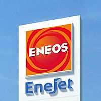 EneJet　DDセルフ栗原中央店