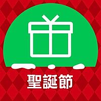 LINE禮物