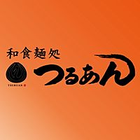 麺処　つるあん