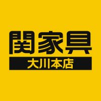 関家具　大川本店