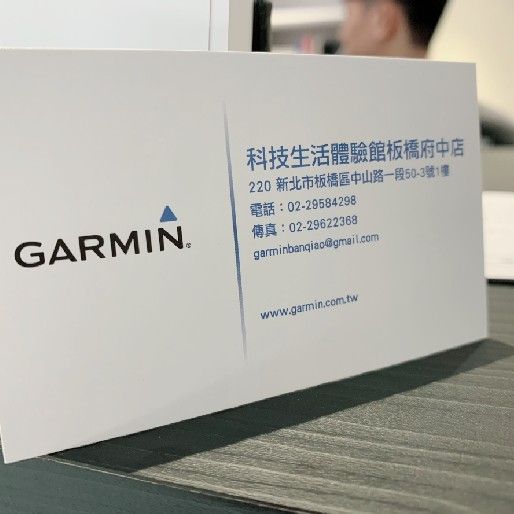 Garmin板橋府中店