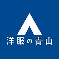洋服の青山