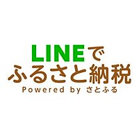 LINEで