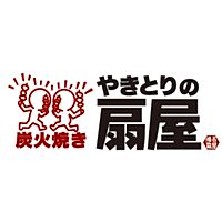 やきとりの扇屋 春日井白山店