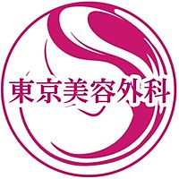 東京美容外科