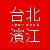 台北濱江