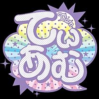 てぃあむ
