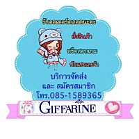 Giffarine By Thanita
