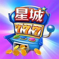 星城