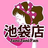 JaniJaniFan池袋店
