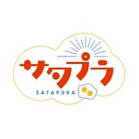 サタプラ