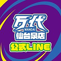 万代　仙台泉店
