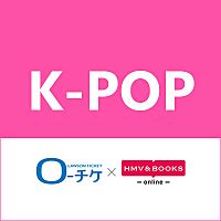K-POP ローチケ×HMV&BOOKS