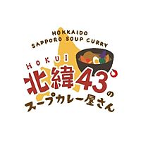北緯43°のスープカレーBRANCH仙台