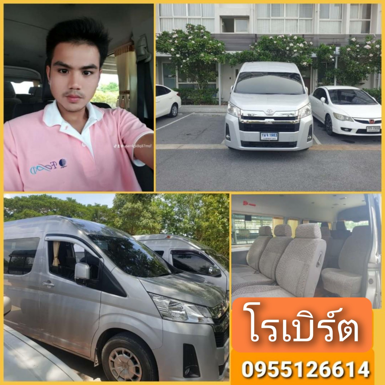 โรเบิร์ต