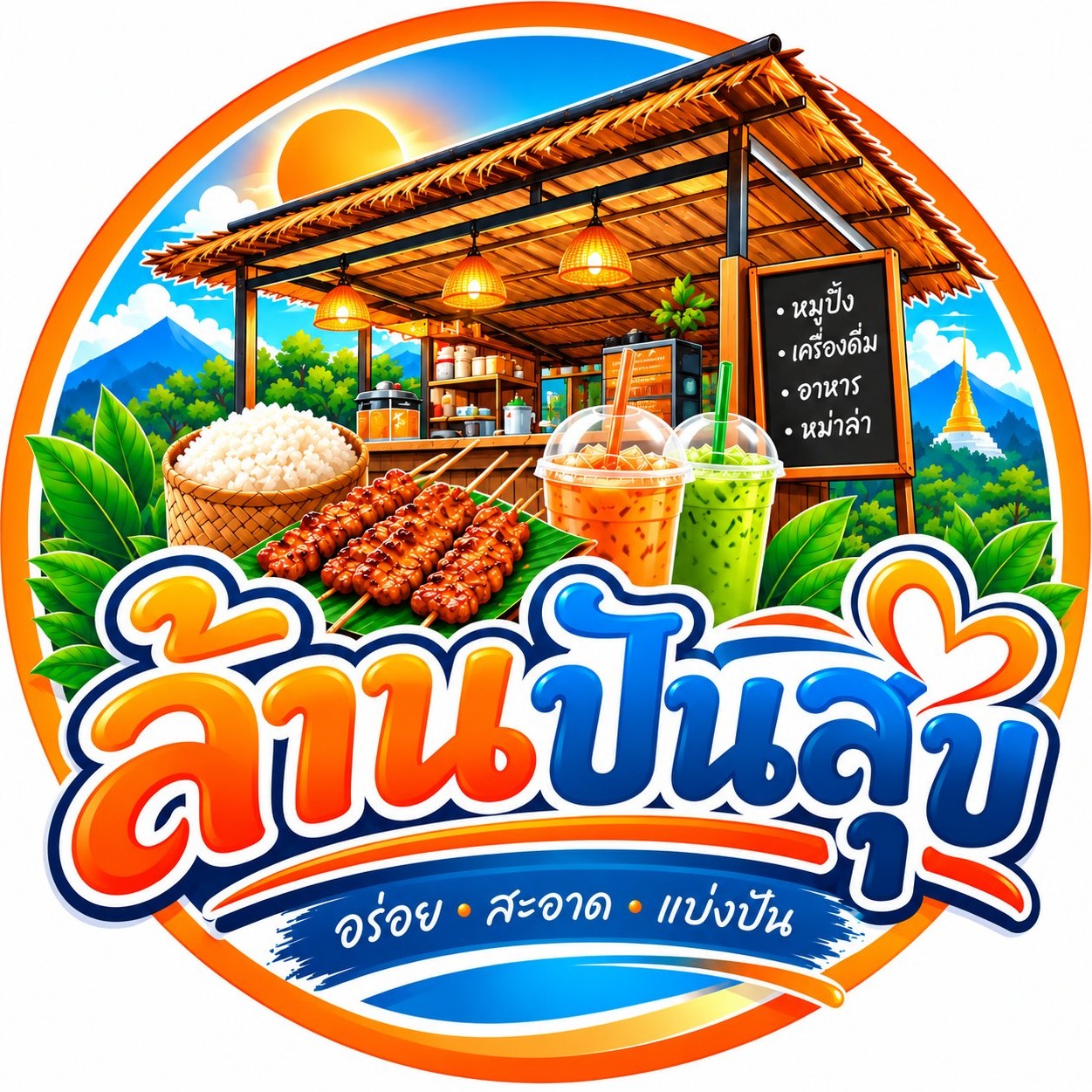ล้านปันสุข icon