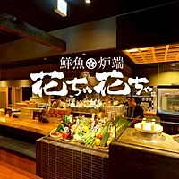 鮮魚炉端 花ちゃ花ちゃ