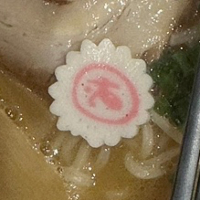 An Image