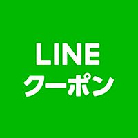LINEクーポン