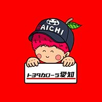 トヨタカロ