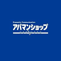 アパマンショップ【アップル神奈川】