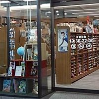 偉群書局-民生店