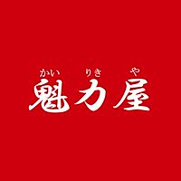 魁力屋本店