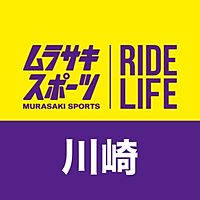 ムラサキスポーツ川崎ルフロン店