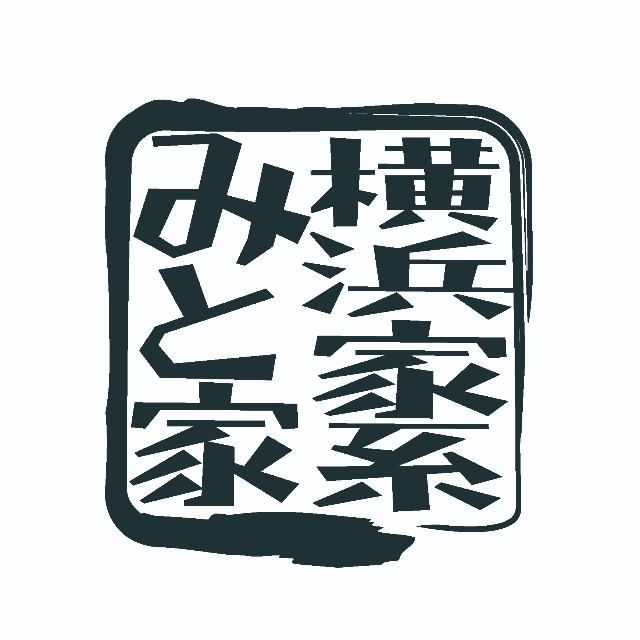 横浜家系ラーメン みと家 | LINE Official Account