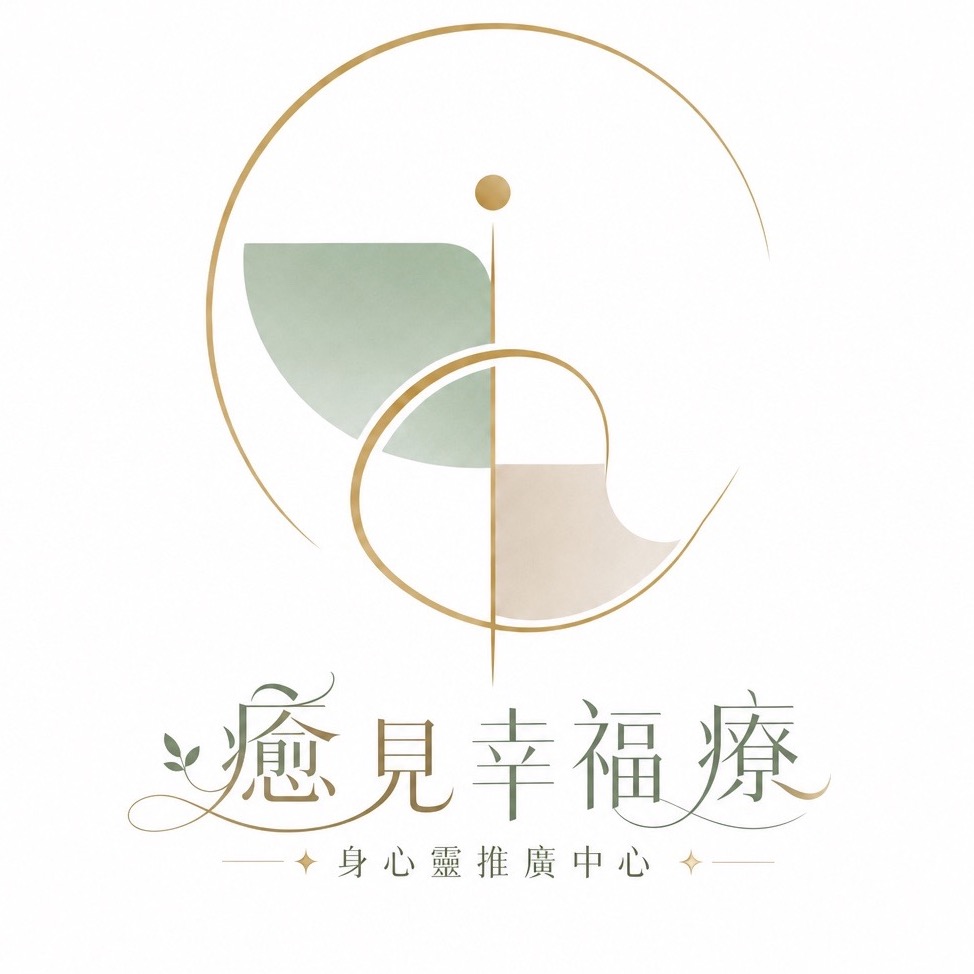 癒見幸福官方 LINE
