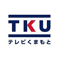 テレビ熊本