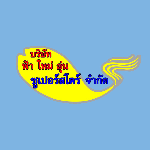 An Image