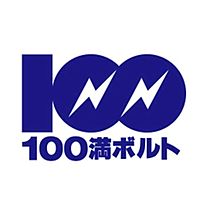 100満ボルト 金沢本店