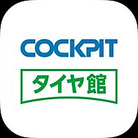 コクピット