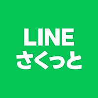 LINEさくっと