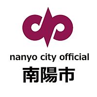 南陽市